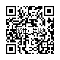 QRコード：袋井市社会福祉協議会ウェブサイト
