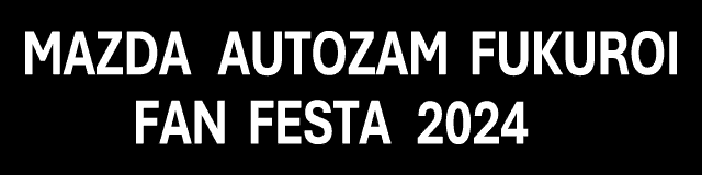 MAZDA AUTOZAM FUKUROI FAN FESTA 2024